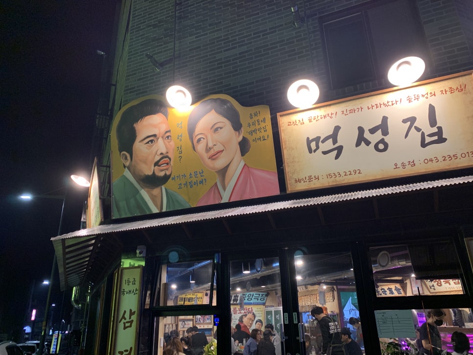 먹성집대전 이미지