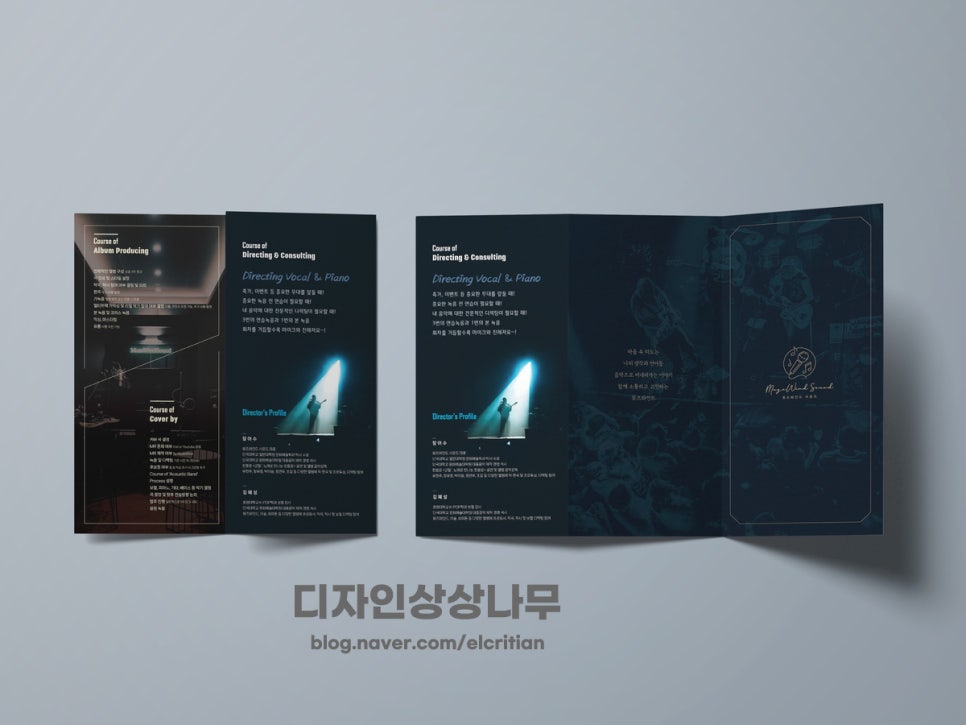 뮤즈와인드 사운드 이미지