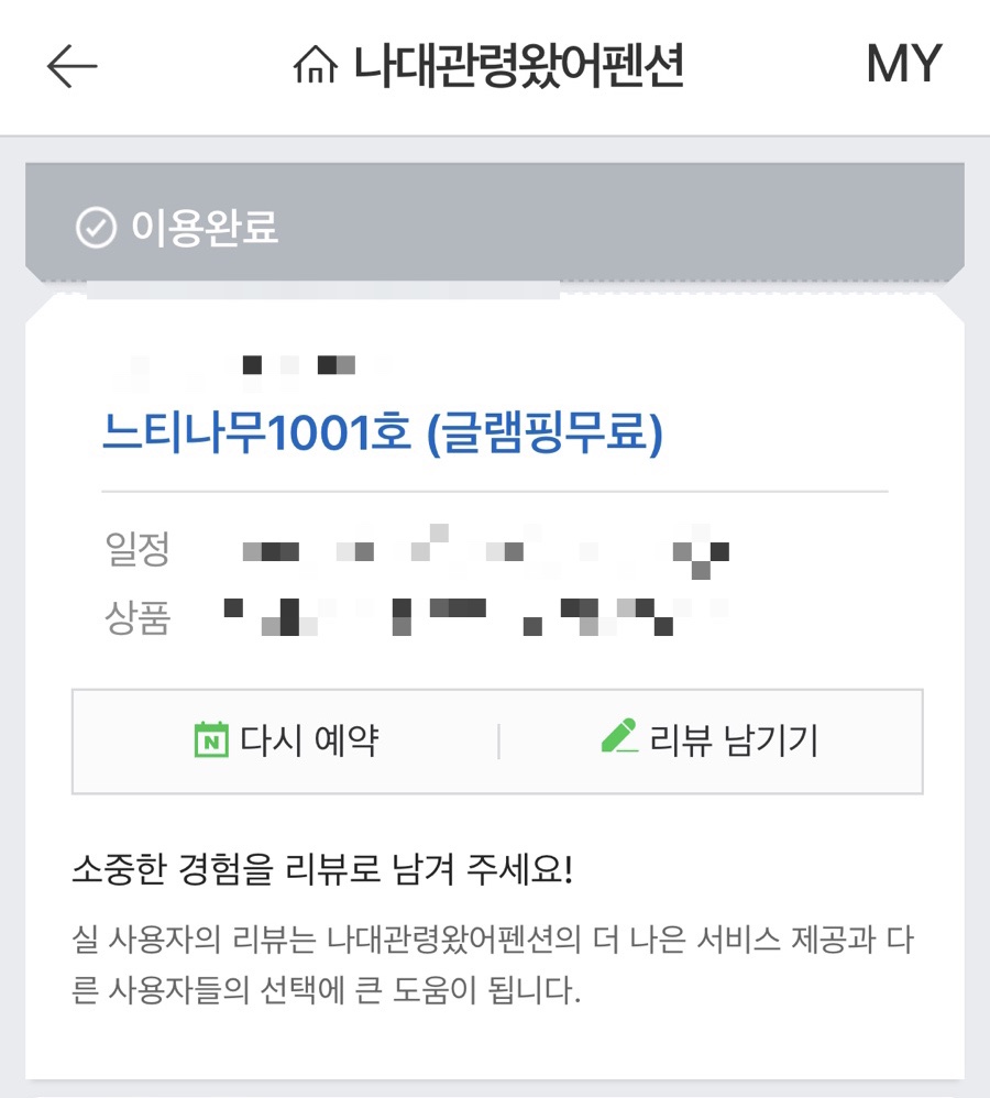 나대관령왔어 이미지