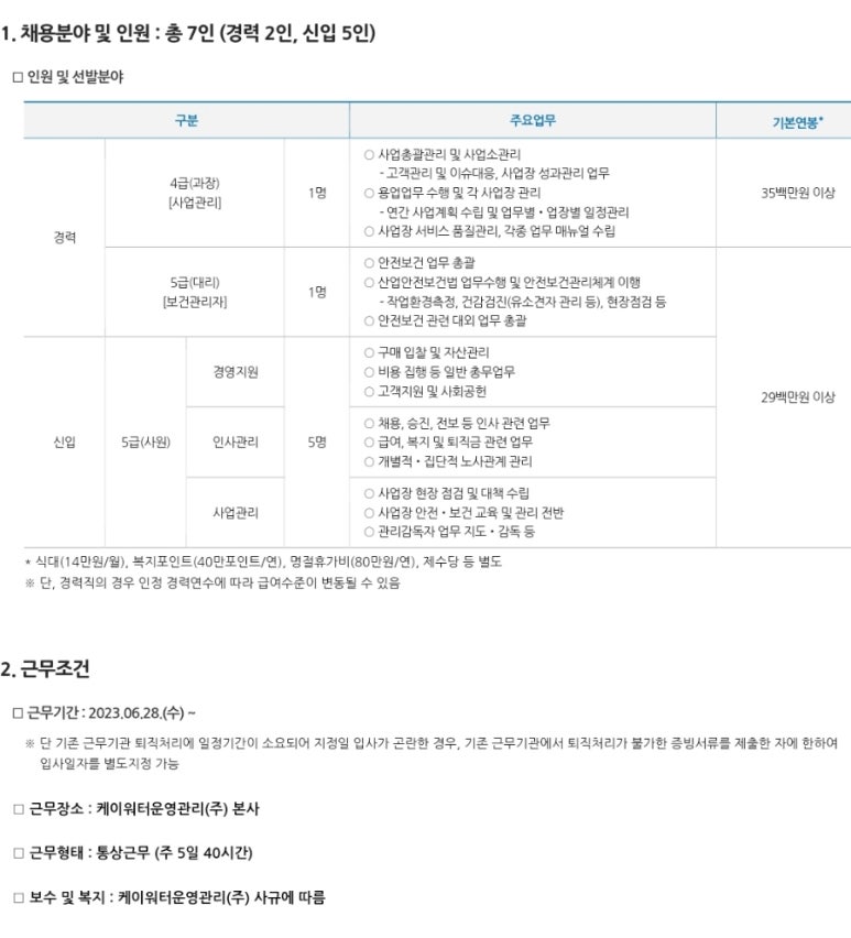 케이워터운영관리(주) 이미지