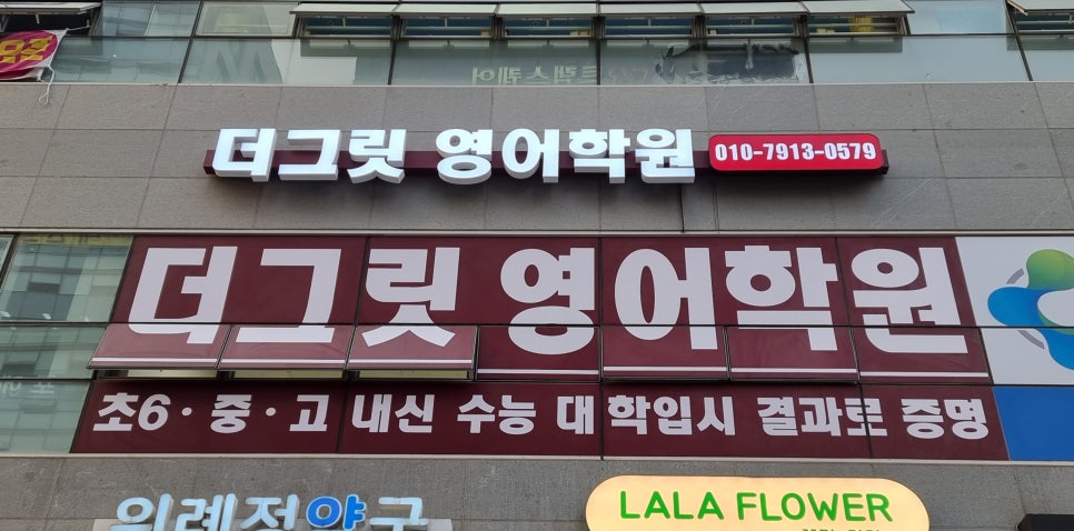 더간판위례 이미지