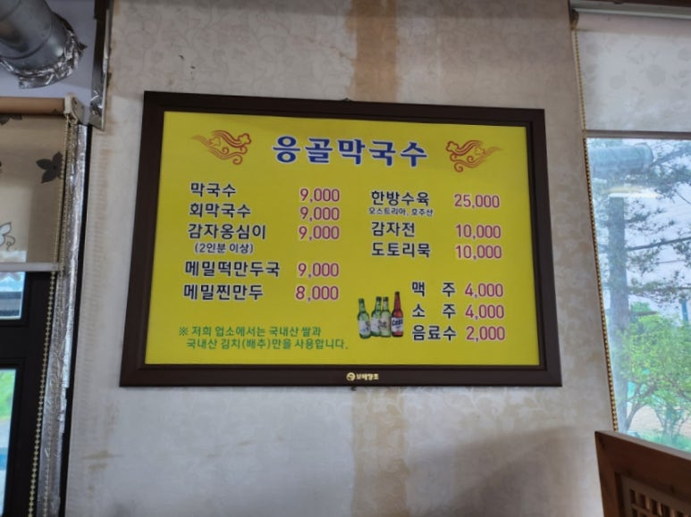 응골동치미막국수 이미지