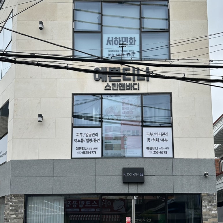 티나스킨앤뷰티 이미지