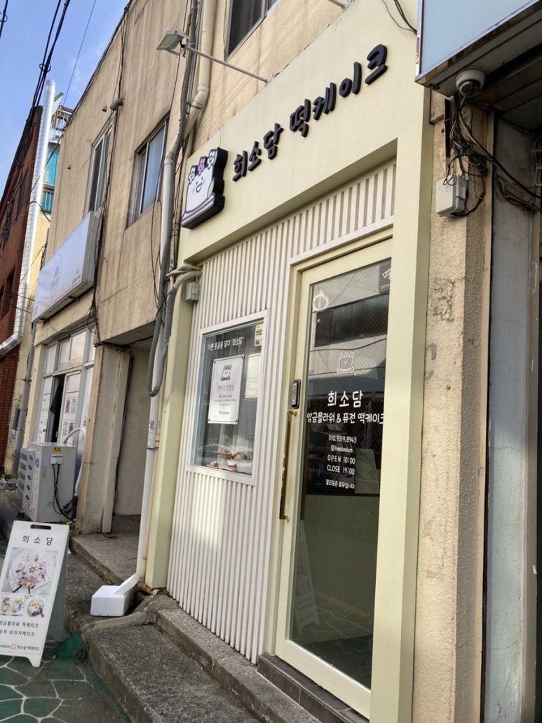 희소담 이미지