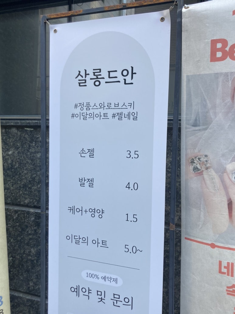 살롱드302 이미지