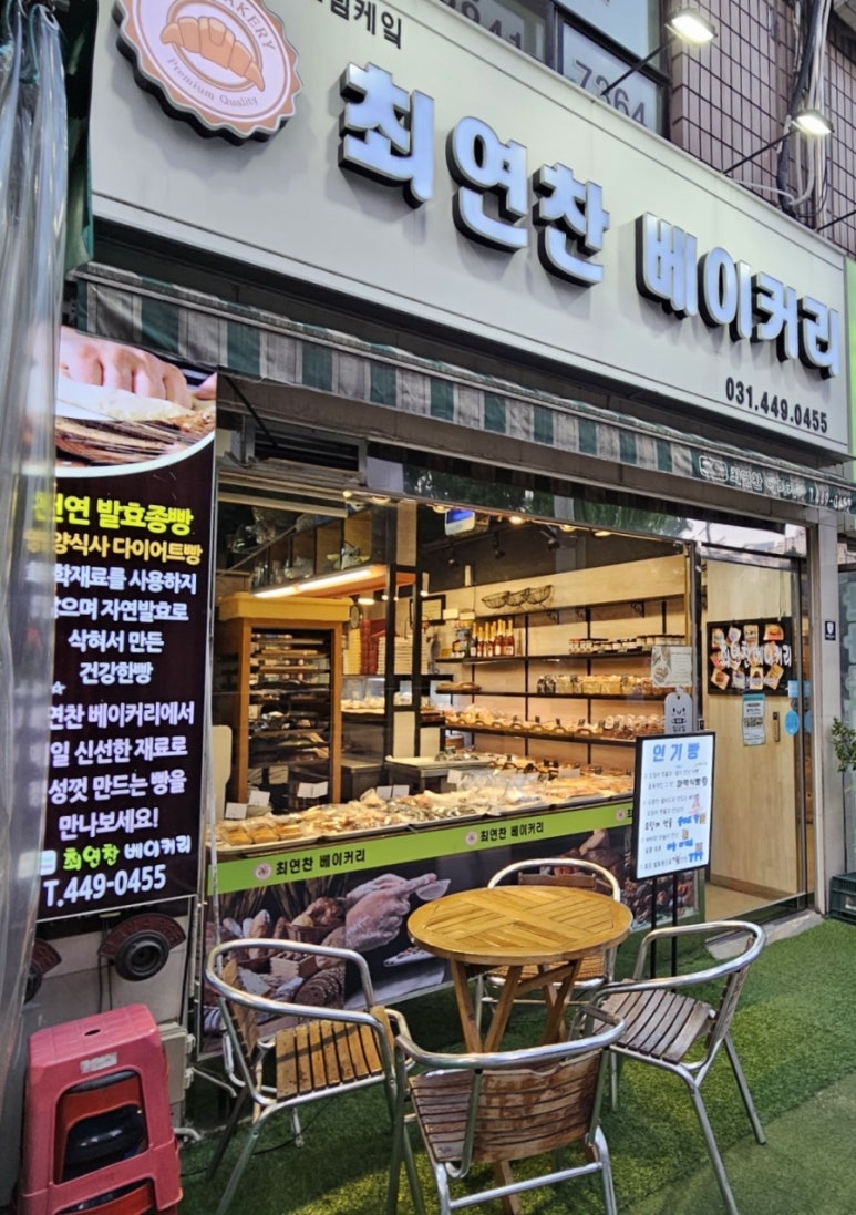 최연찬베이커리 이미지