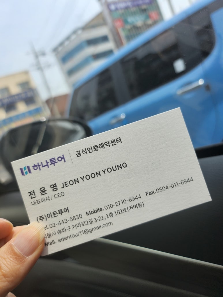 이든투어 이미지