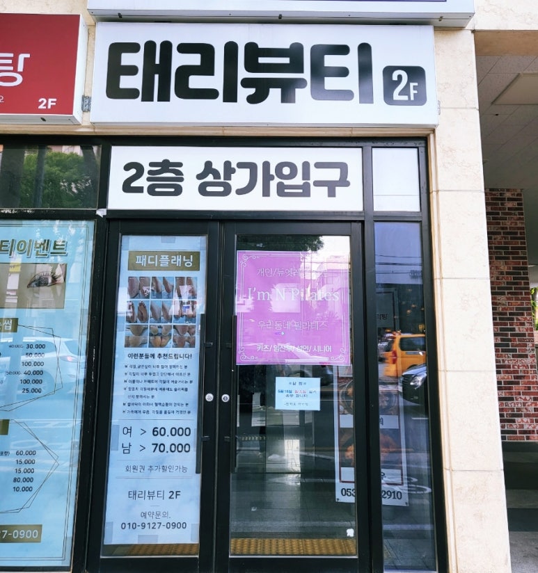 태리뷰티 이미지