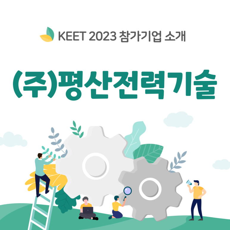 (주)엠알티 이미지