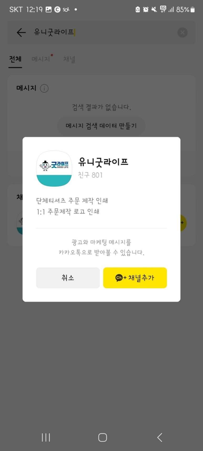 유니굿라이프 이미지