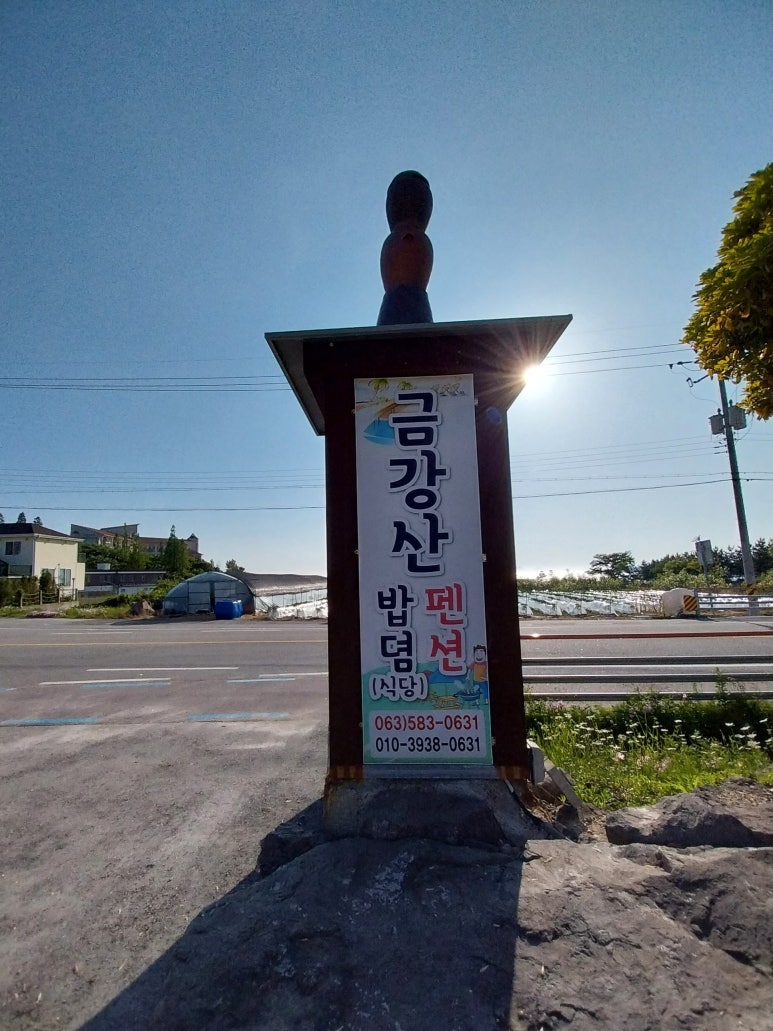 금강산밥뎜 이미지
