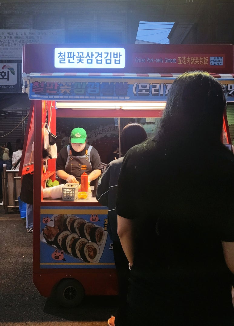 철판꽃삼겹김밥 이미지