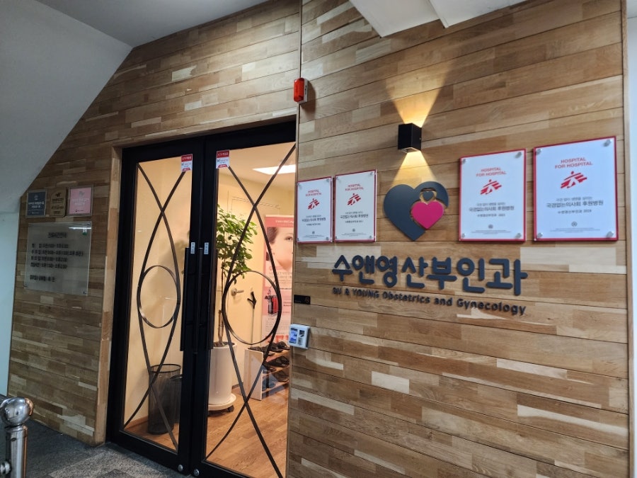 수앤영 이미지