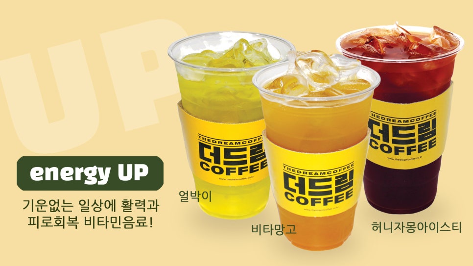 더드림커피 이미지
