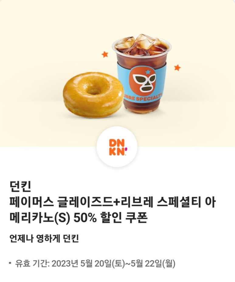 던킨아산배방점 이미지