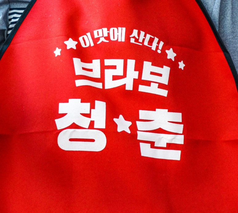 삼형제감자탕 이미지