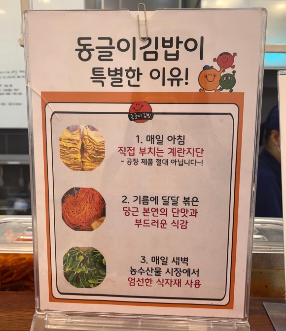 동글이김밥 이미지