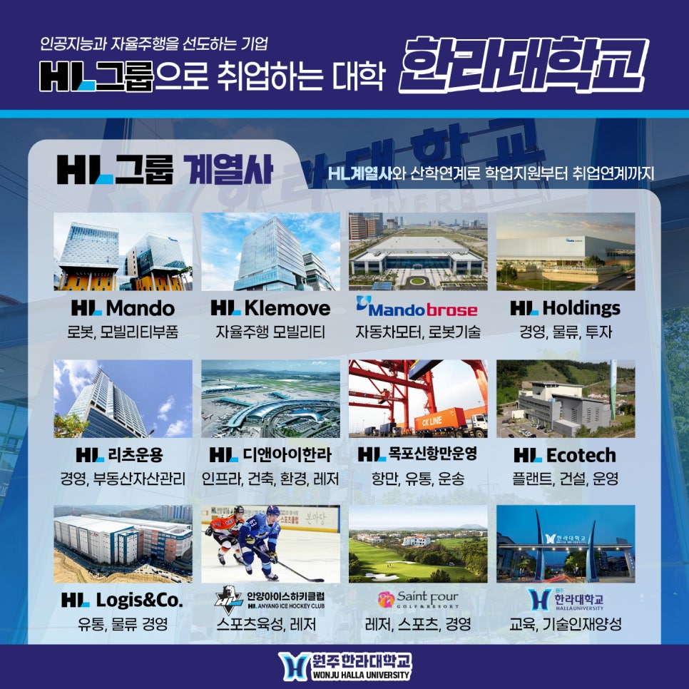 한라항공여행사 이미지