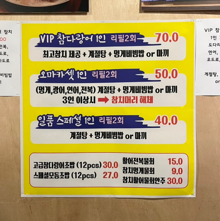 이쉐프참치 이미지