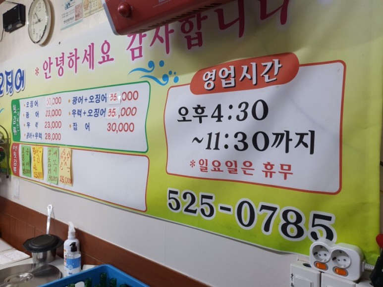 대박횟집 이미지