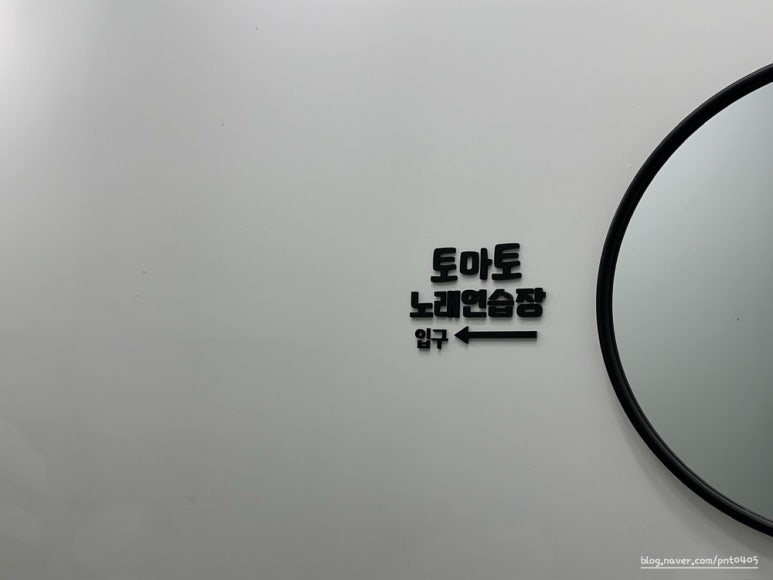 토마토노래연습장 이미지