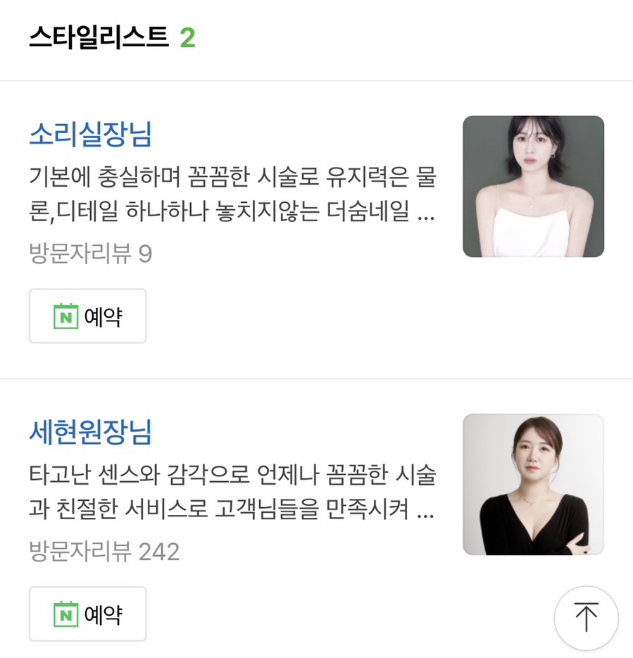 더숨네일 이미지
