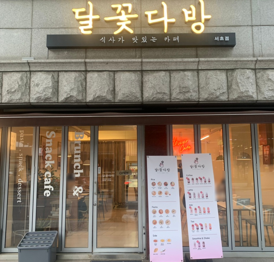 한전다방 이미지