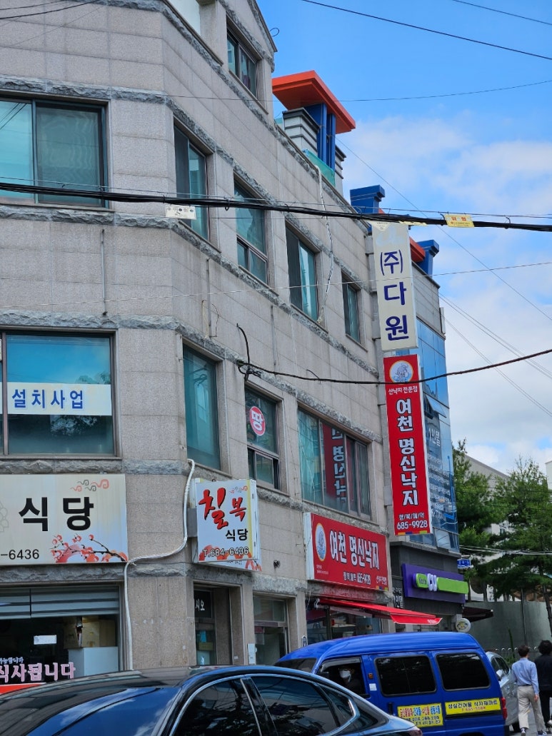 여천명신낙지 이미지