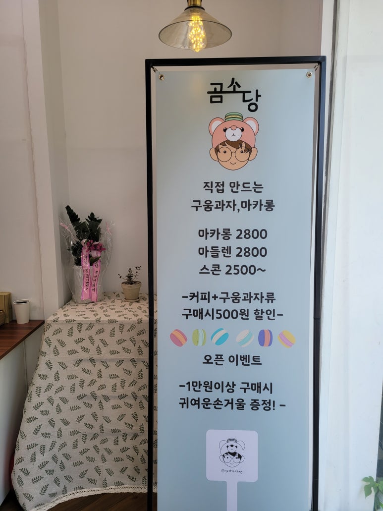 곰소당 이미지