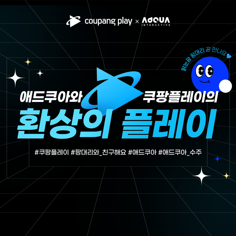 플레이팡 이미지