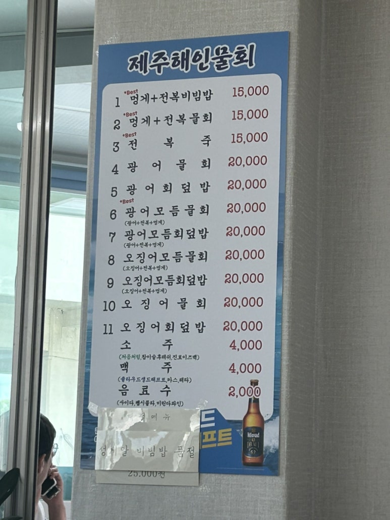해인물회식당 이미지