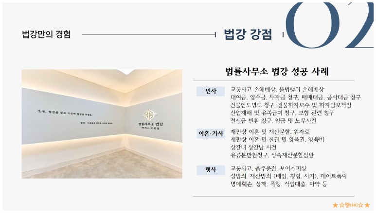 법률사무소사명 이미지