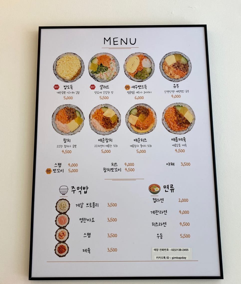 쪼꼬미김밥 이미지