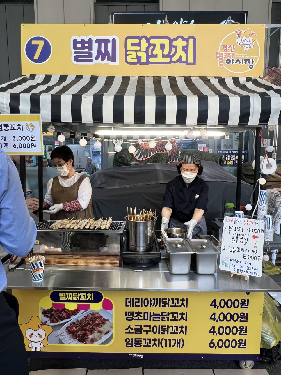 구구옻닭 이미지