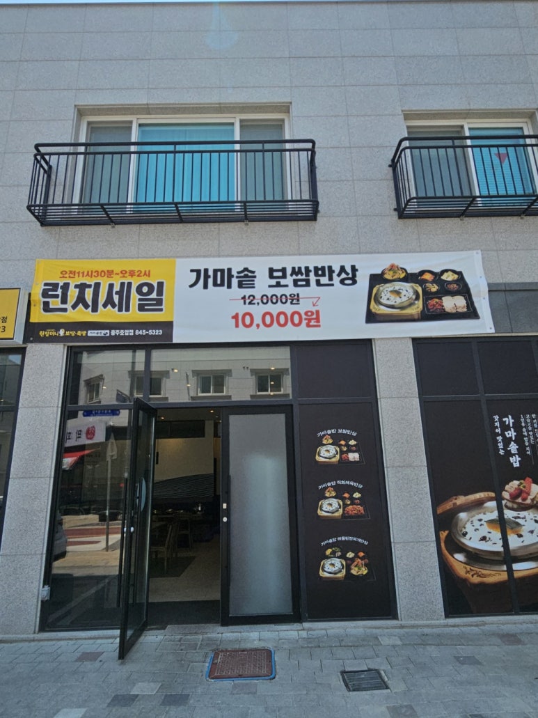 원할머니보쌈족발충북 이미지