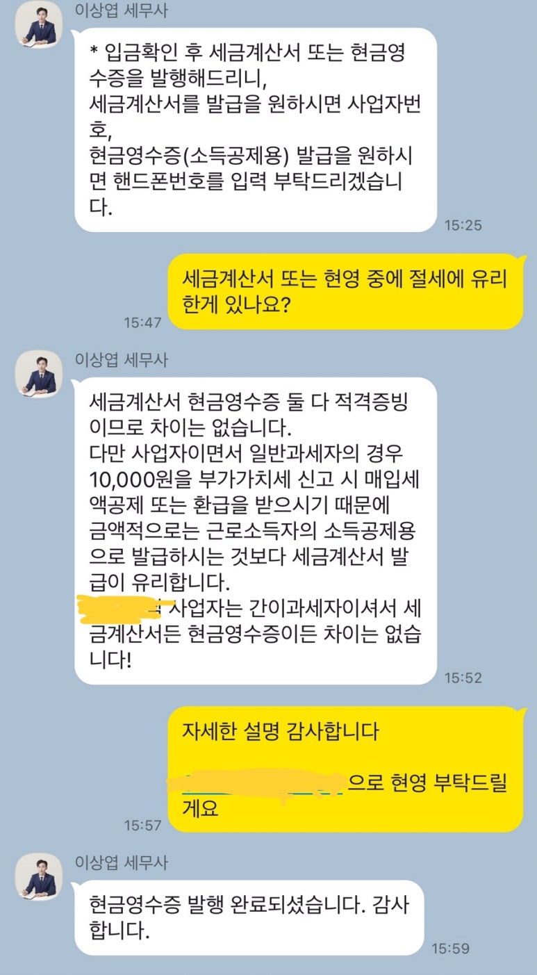 봄세무회계사무소 이미지