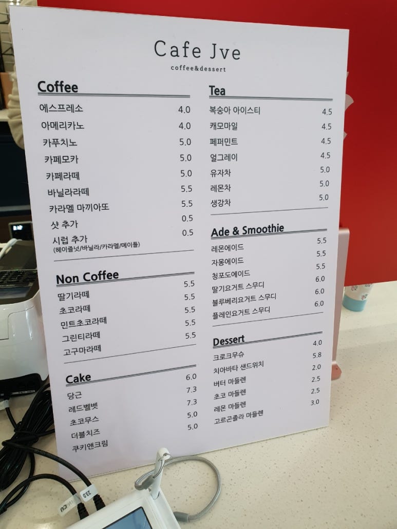카페제이브 이미지