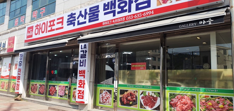 서진축산 이미지