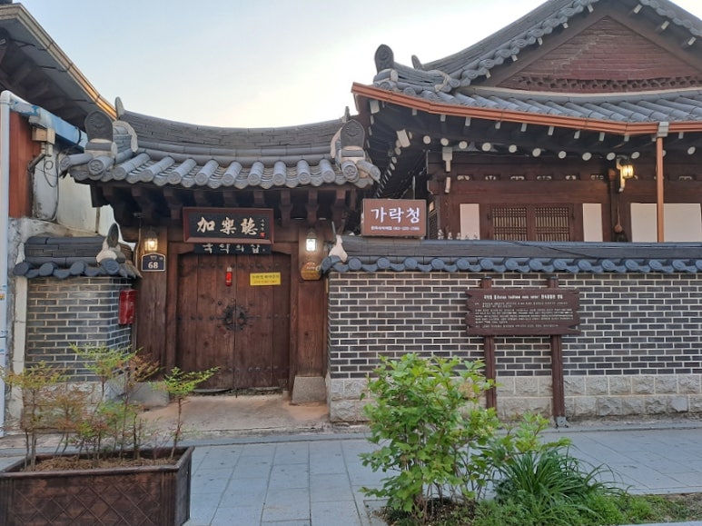 가락청 이미지