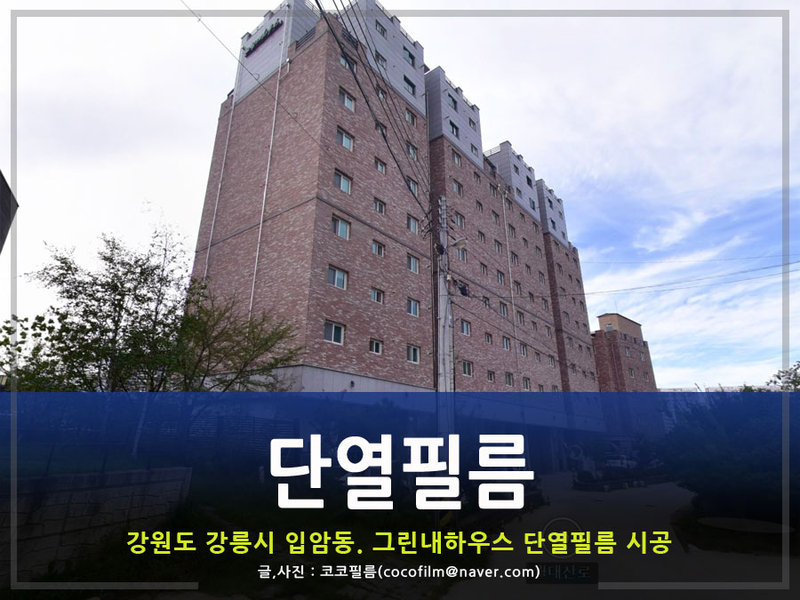 썬가드공식총판코코필름 이미지