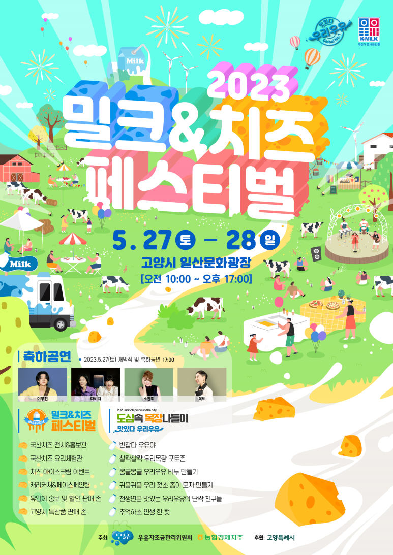 밀크앤치즈 이미지