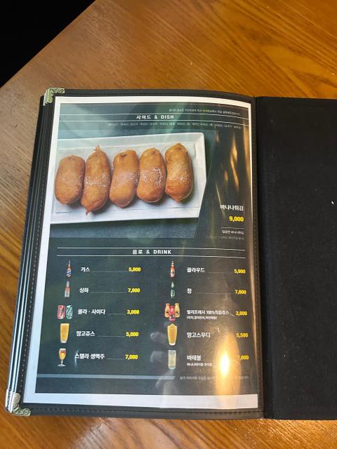 바나나테이블 이미지