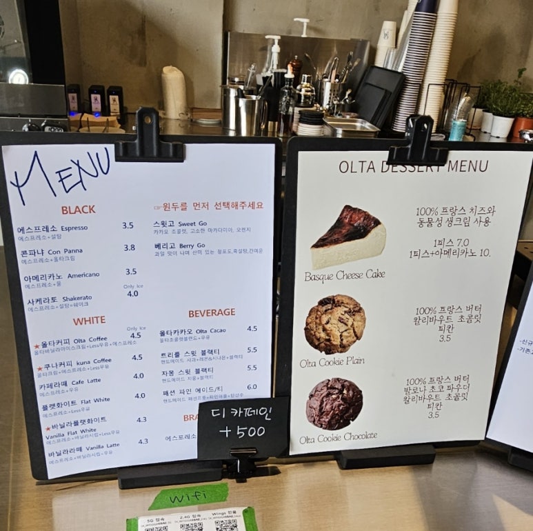 올타커피 이미지