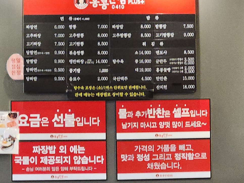 홍콩반점0410광명사거리역점 이미지