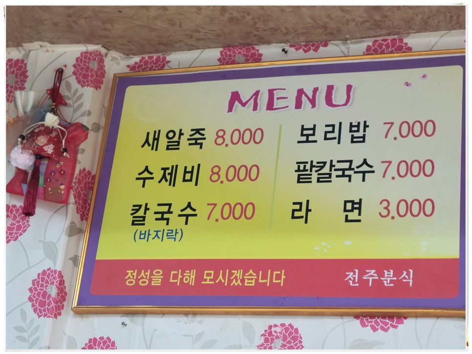 전주엄마분식 이미지