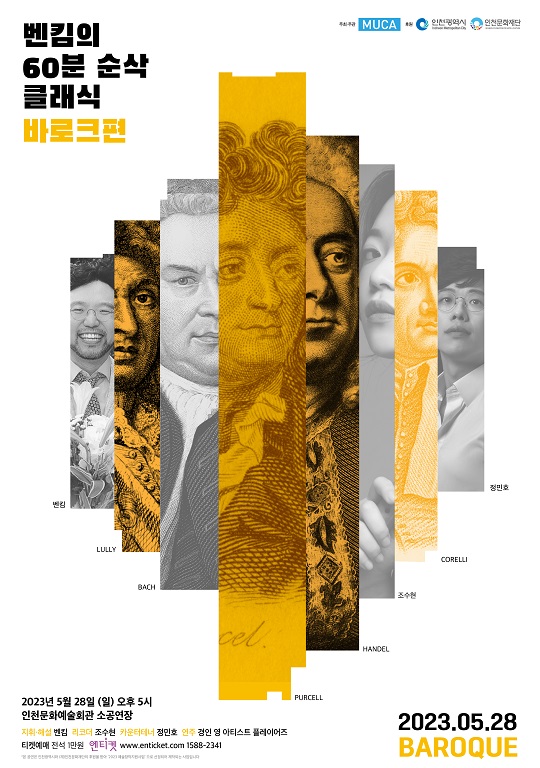 벤킴 이미지