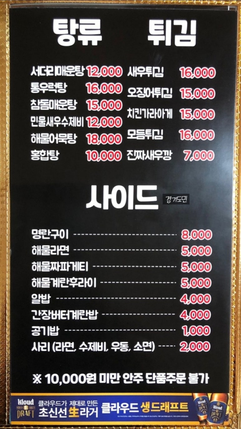 해물포차 이미지