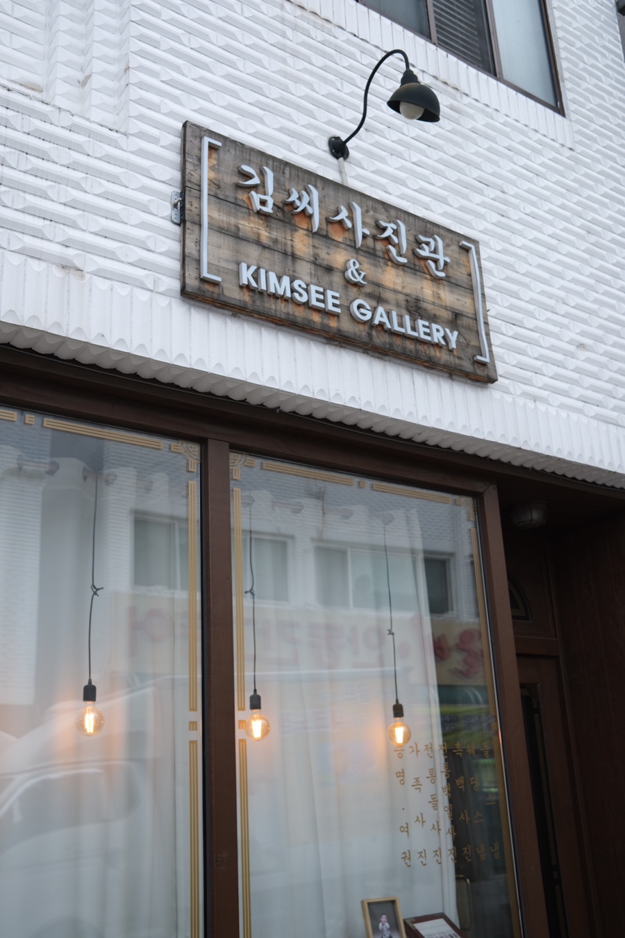 김씨사진관 이미지