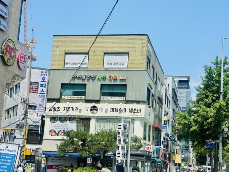 백소정 방배역점 이미지