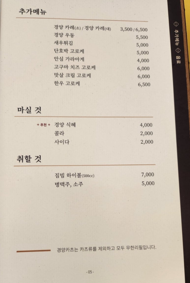 경양돈가스 이미지